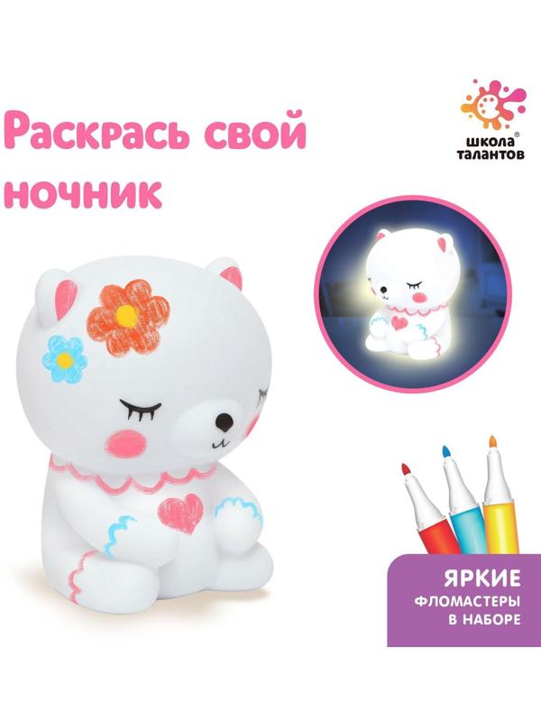 Набор для творчества «Раскрась светильник. Мишка»