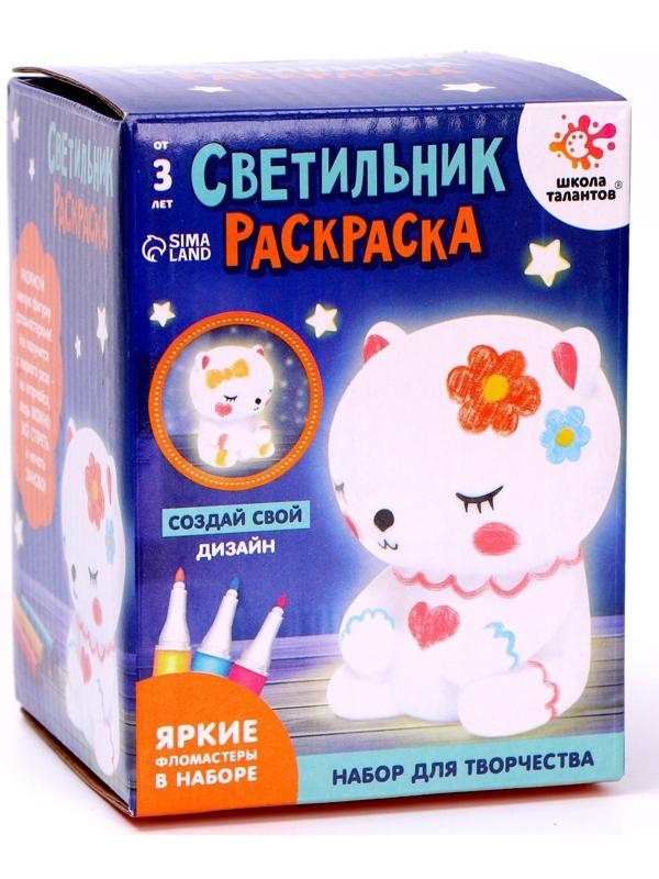 Набор для творчества «Раскрась светильник. Мишка»