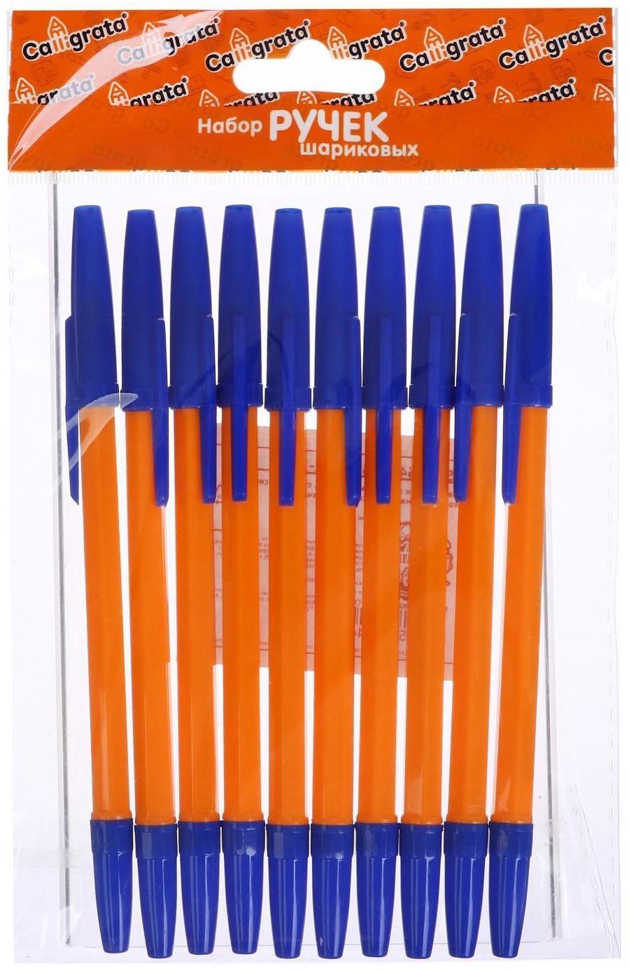 Набор ручек шариковых, 0.7 мм, 10 штук, стержень синий, оранжевый корпус
