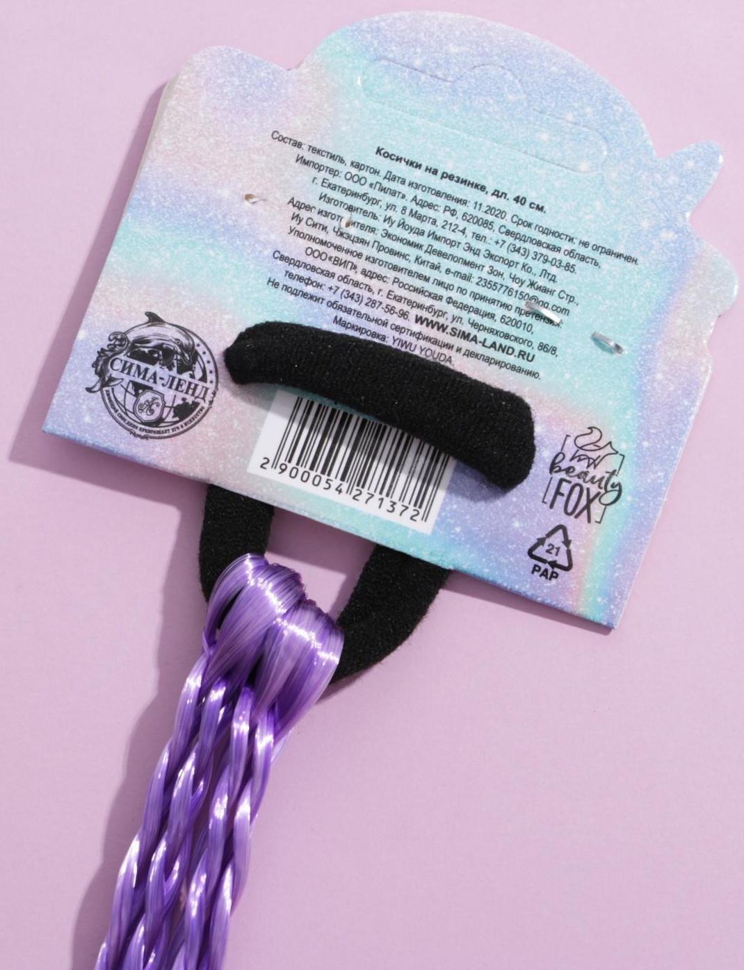 Цветные косички для волос «Верь в сказку», на резинке, диам 4 см.