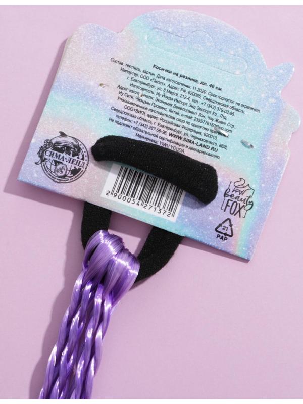 Цветные косички для волос «Верь в сказку», на резинке, диам 4 см.