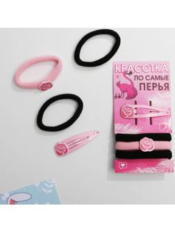 Резинки и заколка для волос «Красотка», набор