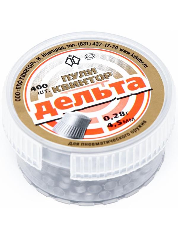 Пули для пневматики 