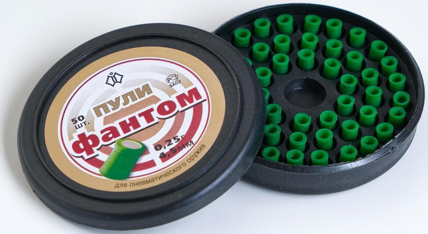 Пули для пневматики 
