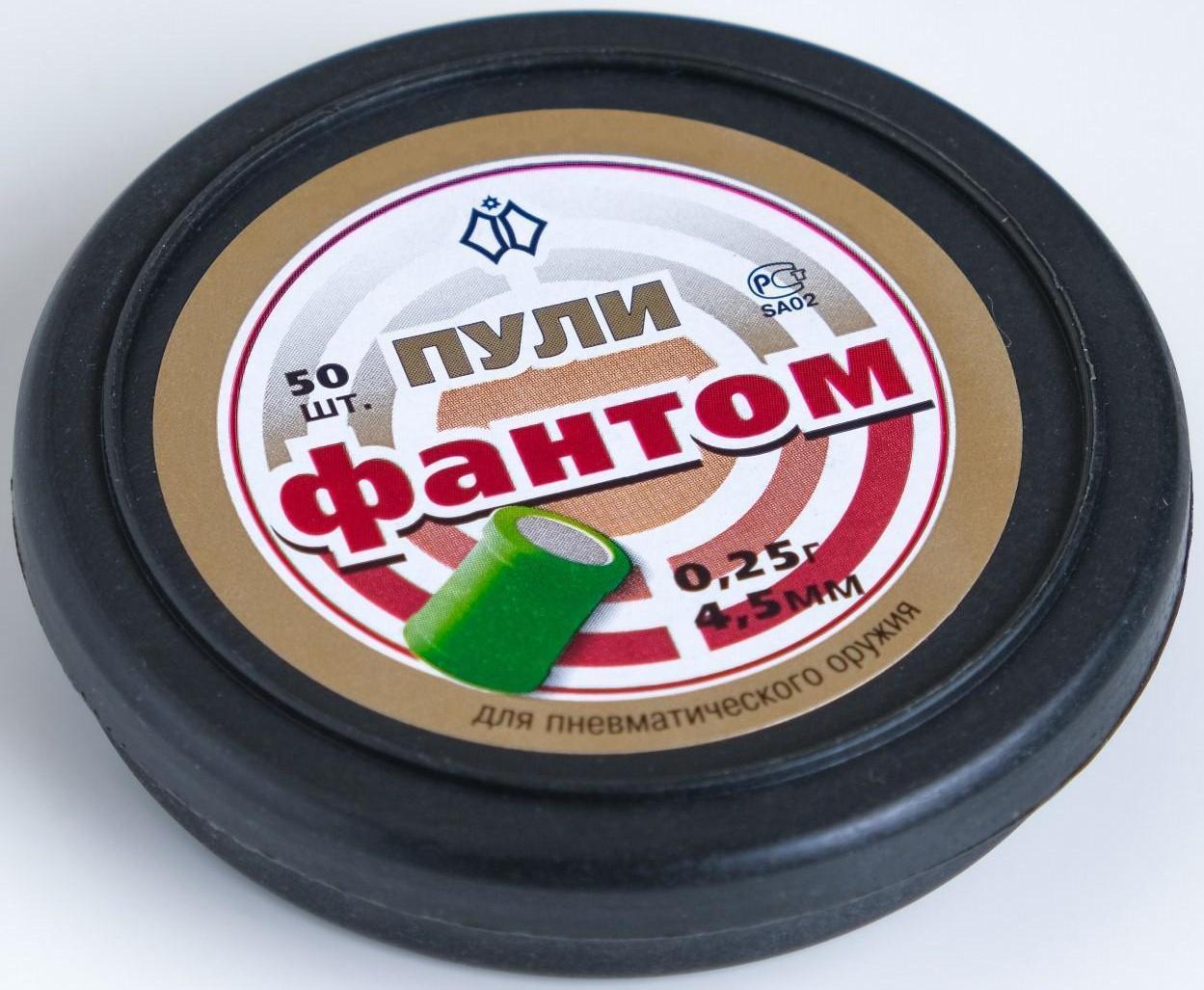 Пули для пневматики 