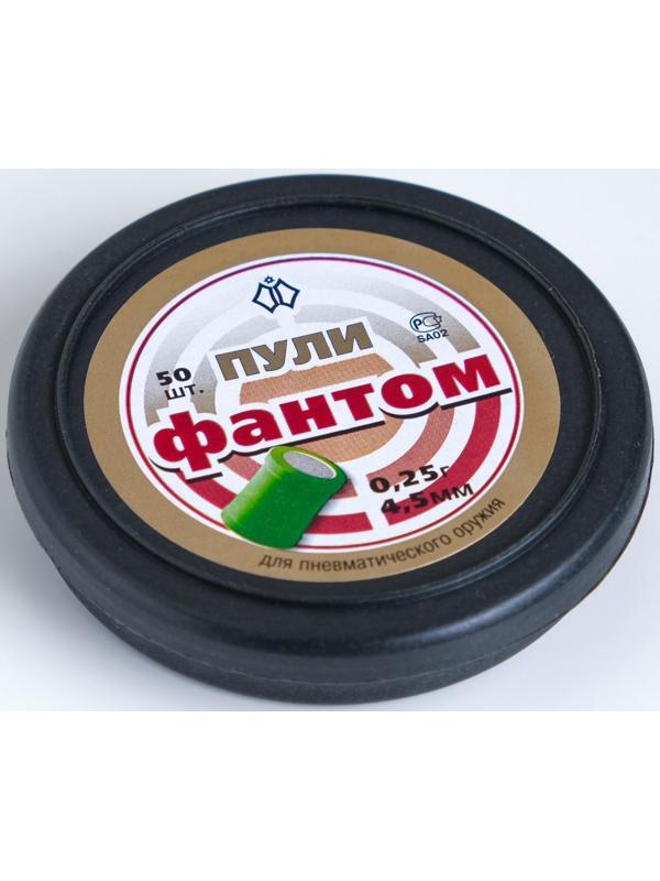 Пули для пневматики 