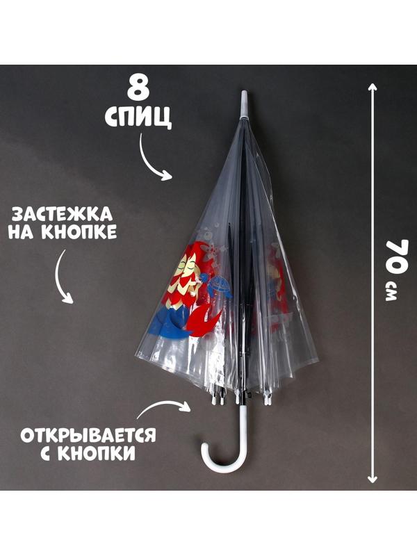 Зонт детский «Русалочка и морской мир»‎ полуавтомат прозрачный, d=90см