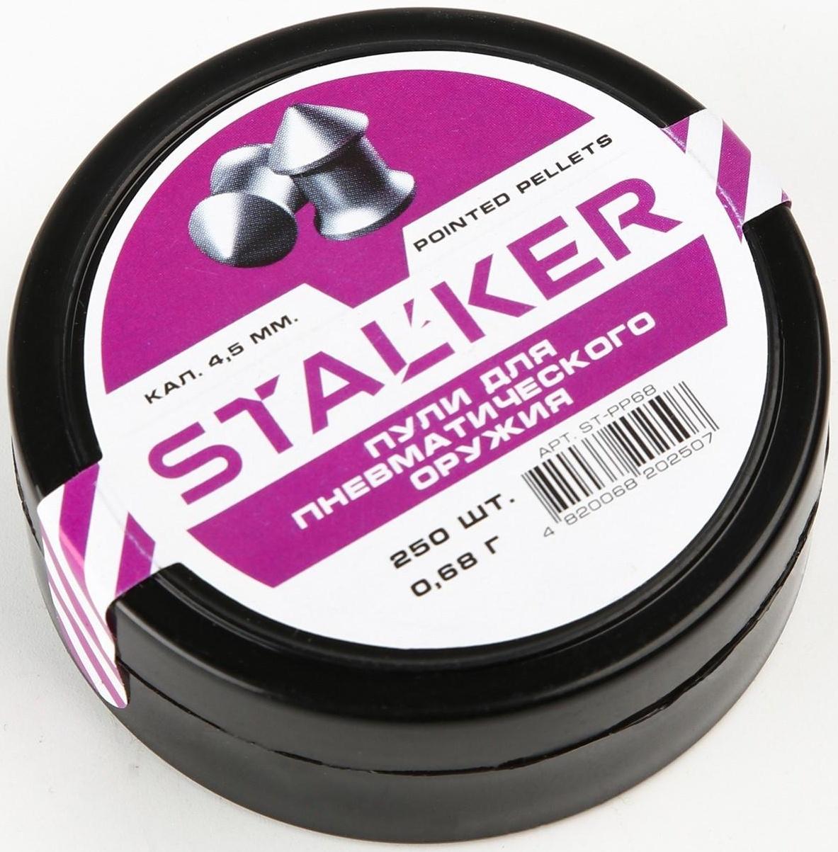 Пули для пневматики 