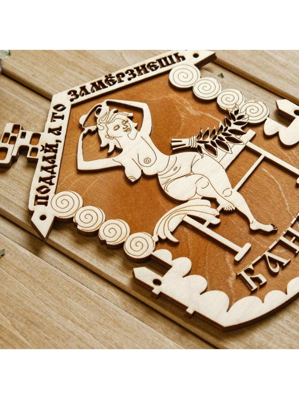 Табличка для бани 18×22 см 