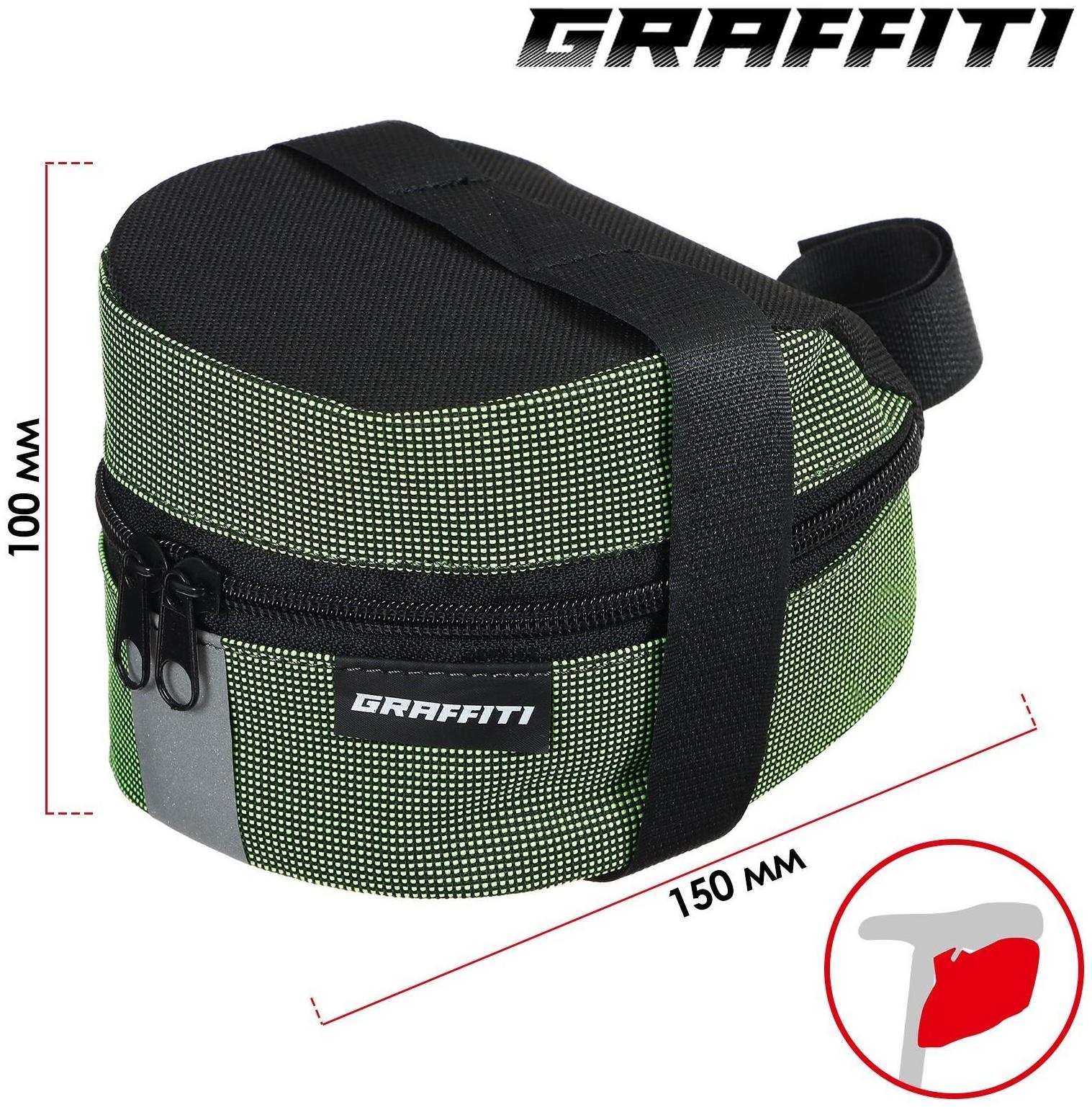 Велосумка под седло Graffiti, цвет зеленый