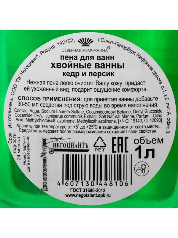 Пена для ванн 