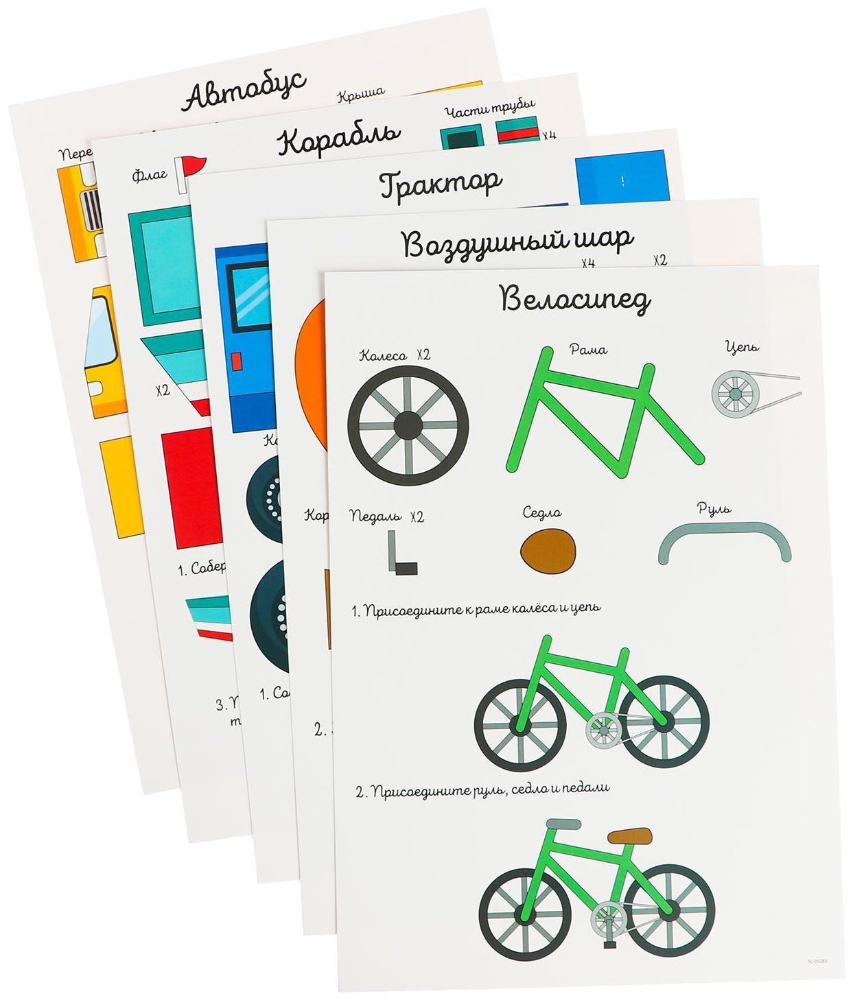 Набор трафаретов для 3Д ручек «Техника №1»