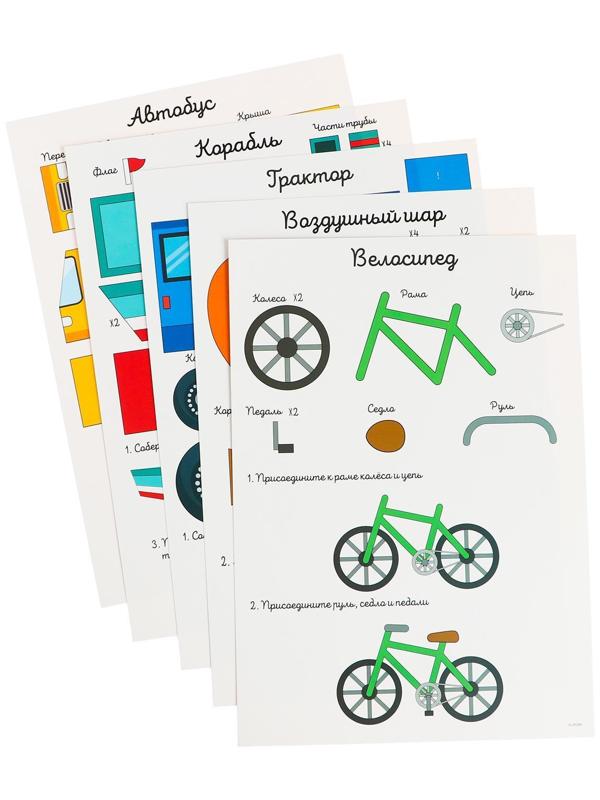 Набор трафаретов для 3Д ручек «Техника №1»