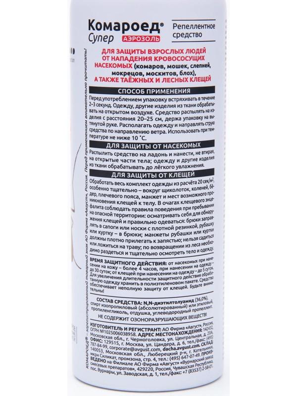 Аэрозоль от комаров 