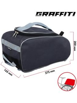 Велосумка Graffiti ДЖАСТ 1 на багажник, цвет серый