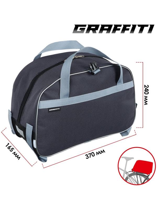 Велосумка Graffiti КАНТРИ 1 на багажник, цвет серый