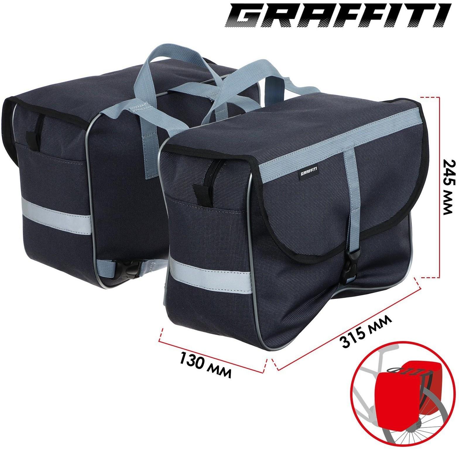Велосумка Graffiti КАНТРИ 2 на багажник, цвет серый