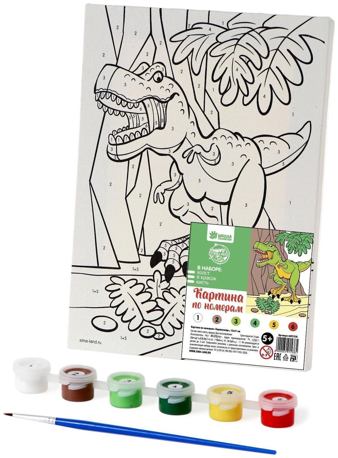 Картина по номерам «Тиранозавр» 21х15 см