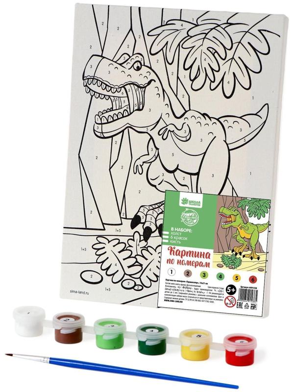 Картина по номерам «Тиранозавр» 21х15 см