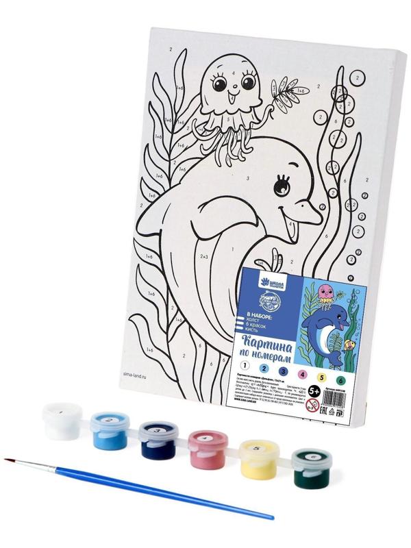 Картина по номерам «Дельфин» 21х15 см