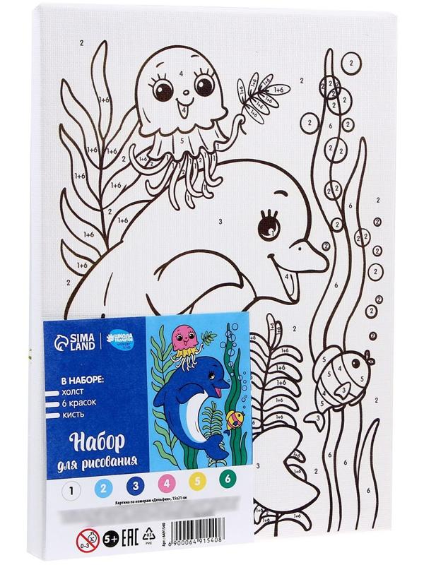 Картина по номерам «Дельфин» 21х15 см