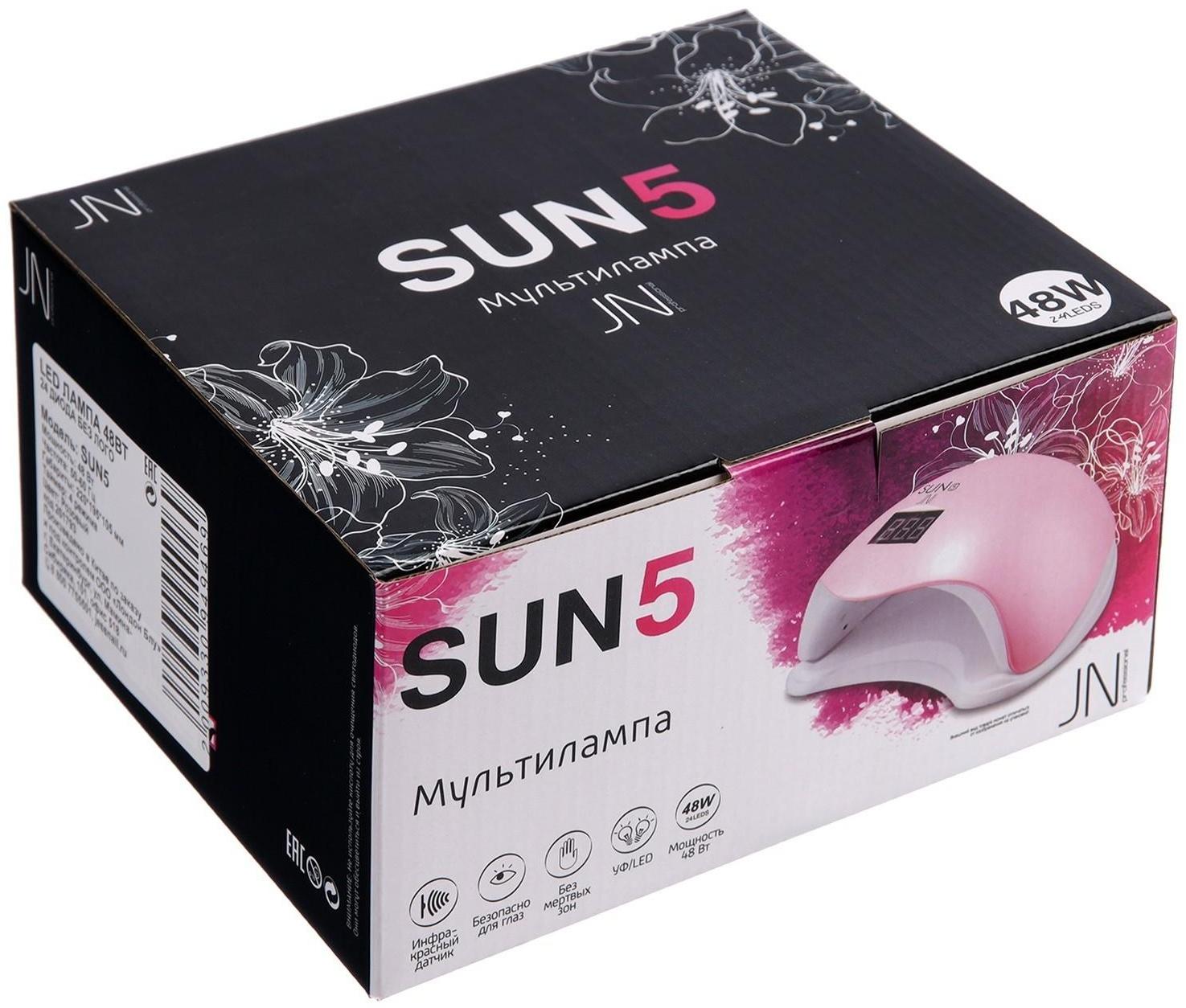 Лампа для гель-лака JessNail SUN 5 BL, UV/LED, 48 Вт, 24 диода, таймер 10/30/60 сек, розовая