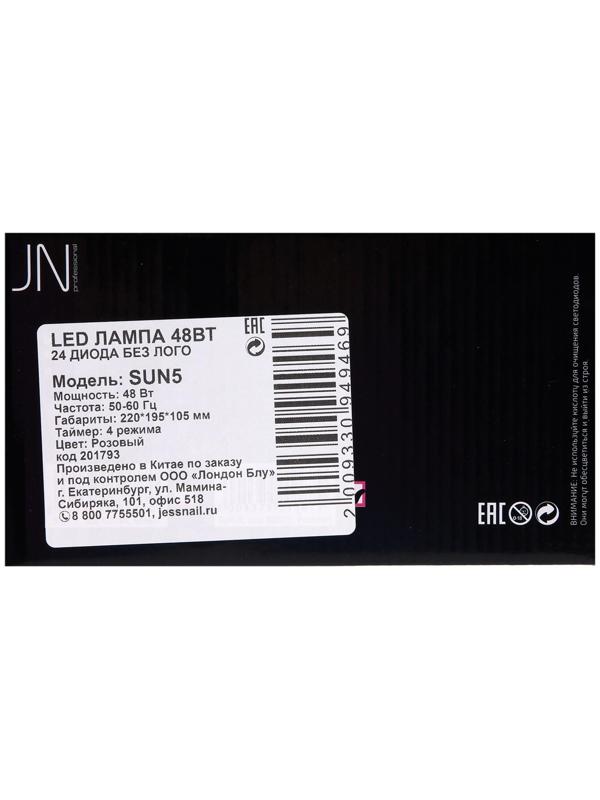 Лампа для гель-лака JessNail SUN 5 BL, UV/LED, 48 Вт, 24 диода, таймер 10/30/60 сек, розовая