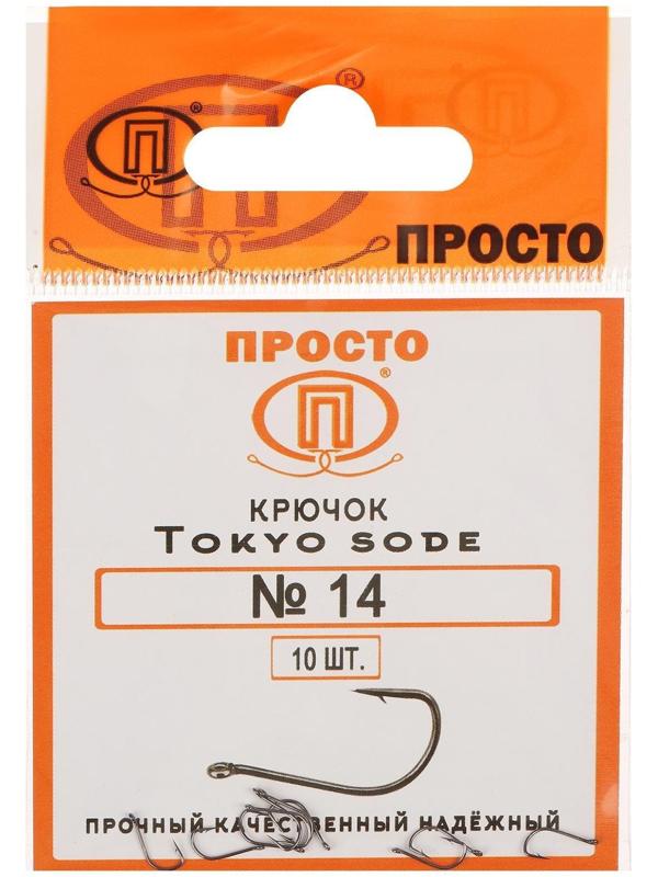 Крючки Tokyo sode, № 14, 10 шт.