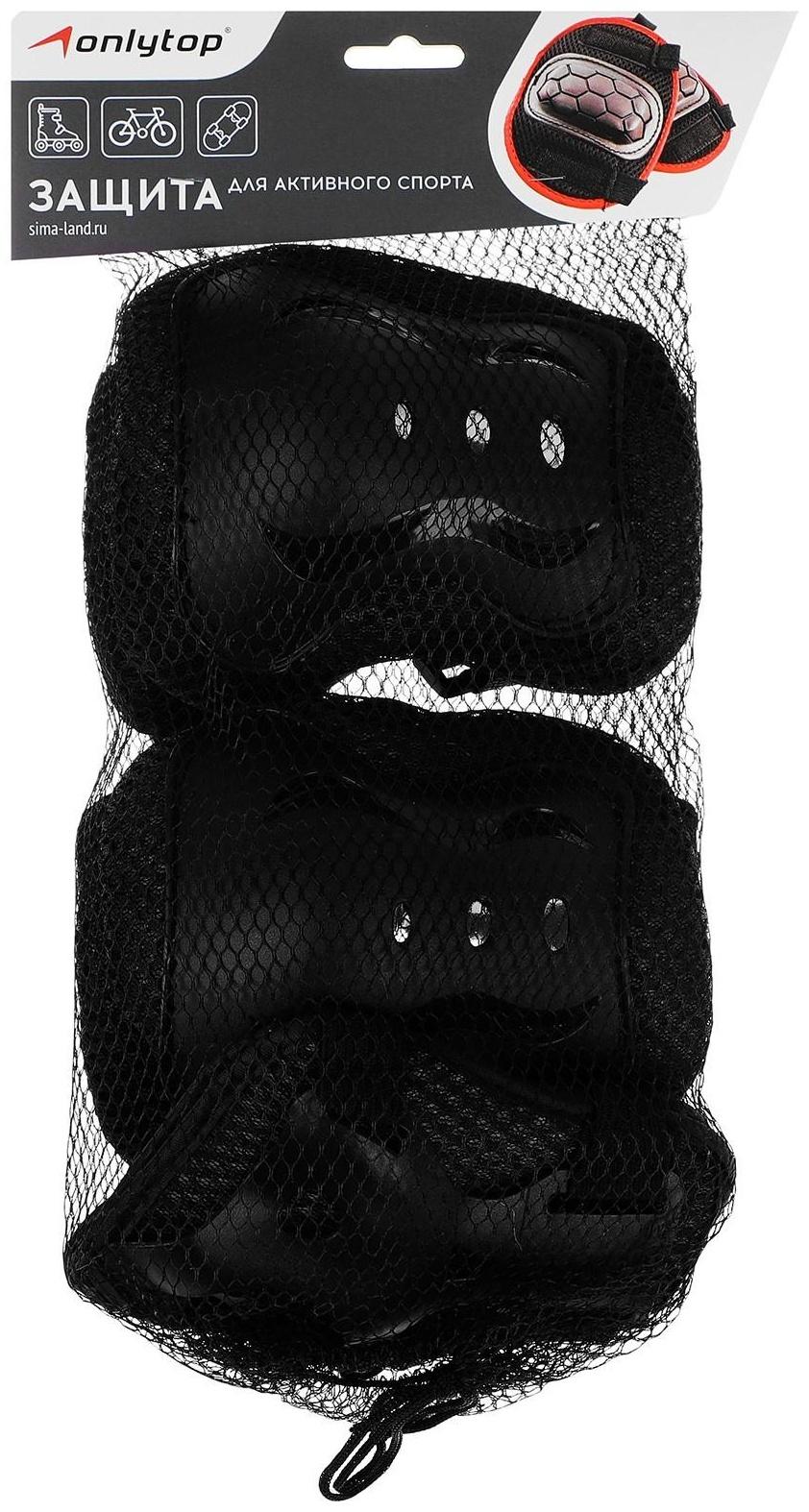 Защита роликовая, размер S, цвет чёрный