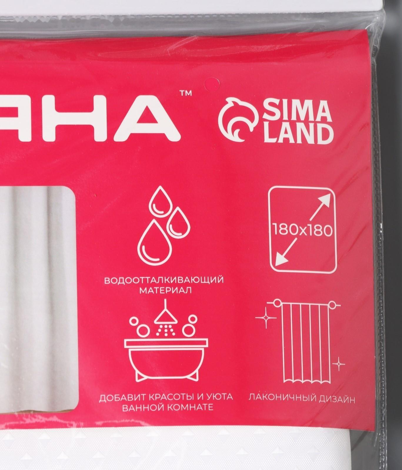 Штора для ванны Доляна «Орион», 180×180 см, полиэстер, цвет белый