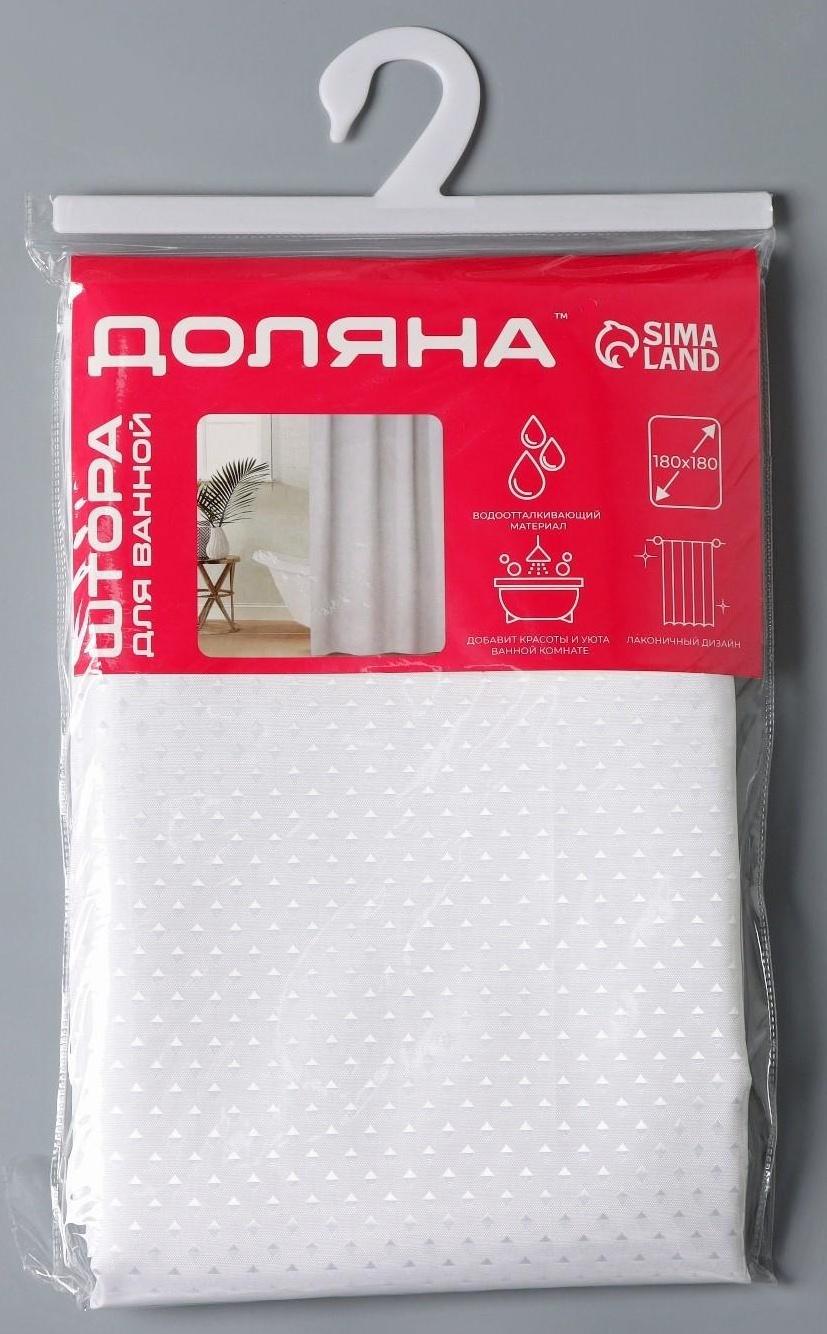 Штора для ванны Доляна «Орион», 180×180 см, полиэстер, цвет белый
