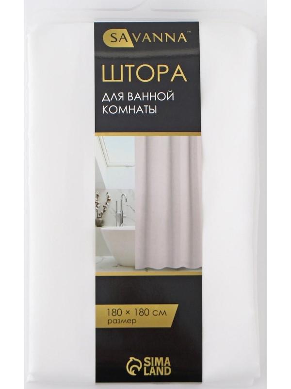 Штора для ванны SAVANNA «Классика», с люверсами, 180×180 см, полиэстер, цвет белый