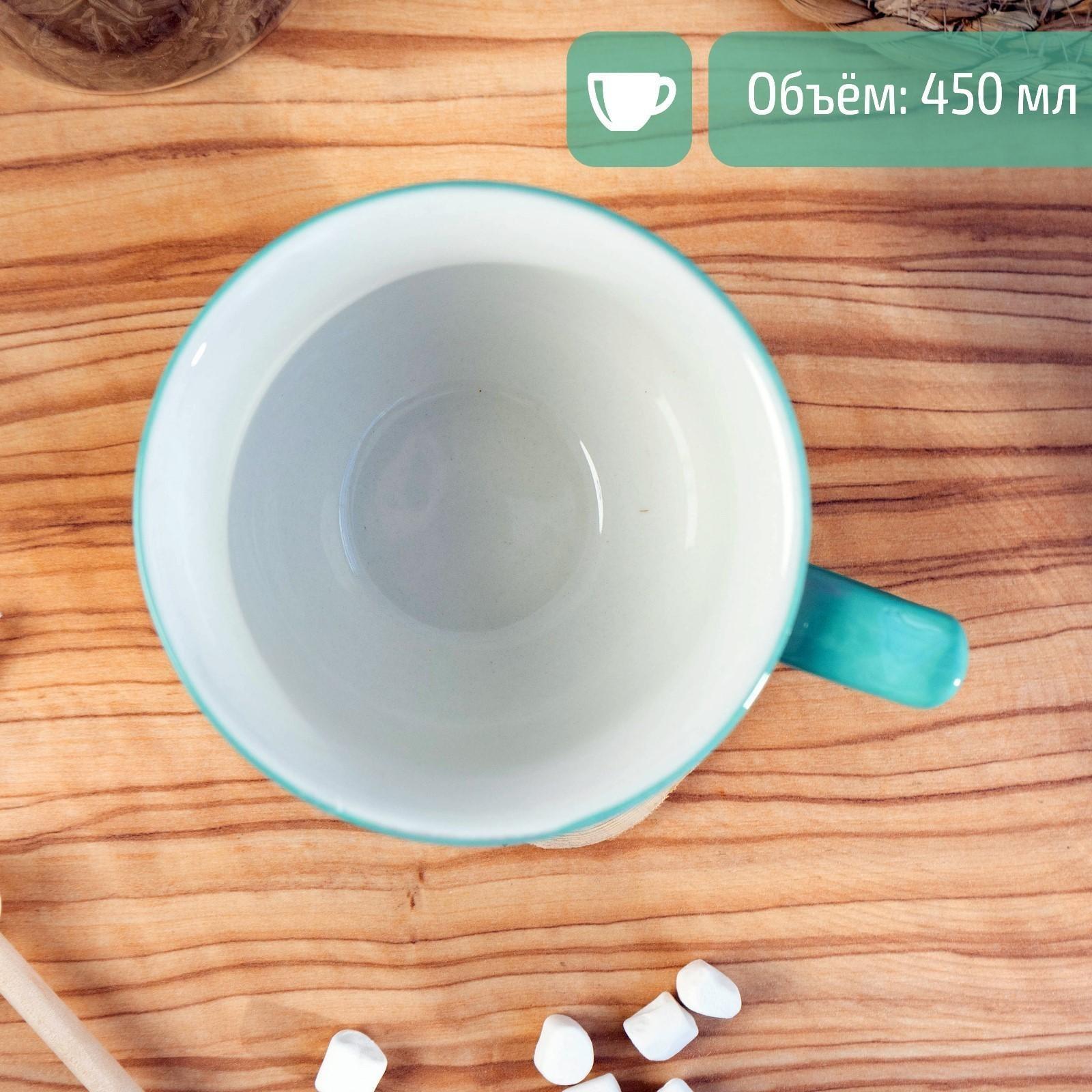 Кружка детская керамическая «Единорог», 450 мл, цвет разноцветный