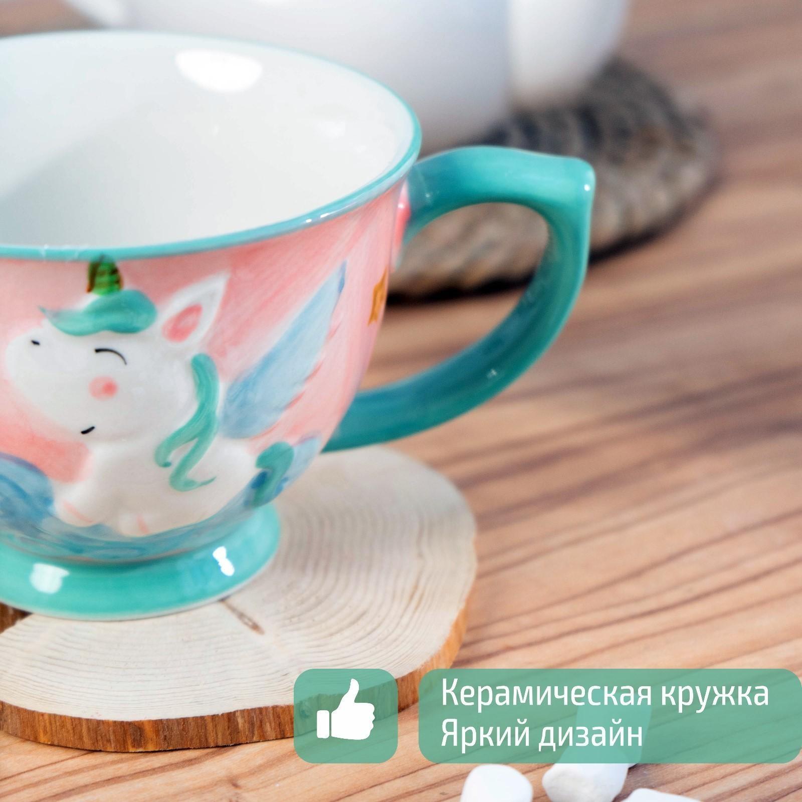 Кружка детская керамическая «Единорог», 450 мл, цвет разноцветный