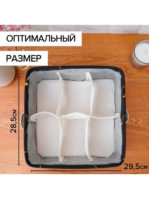 Органайзер для хранения Доляна «Мрамор», 6 отделений, 28,5×28,5×12 см, цвет чёрный