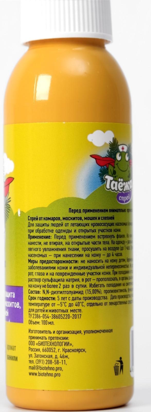 Спрей от комаров 