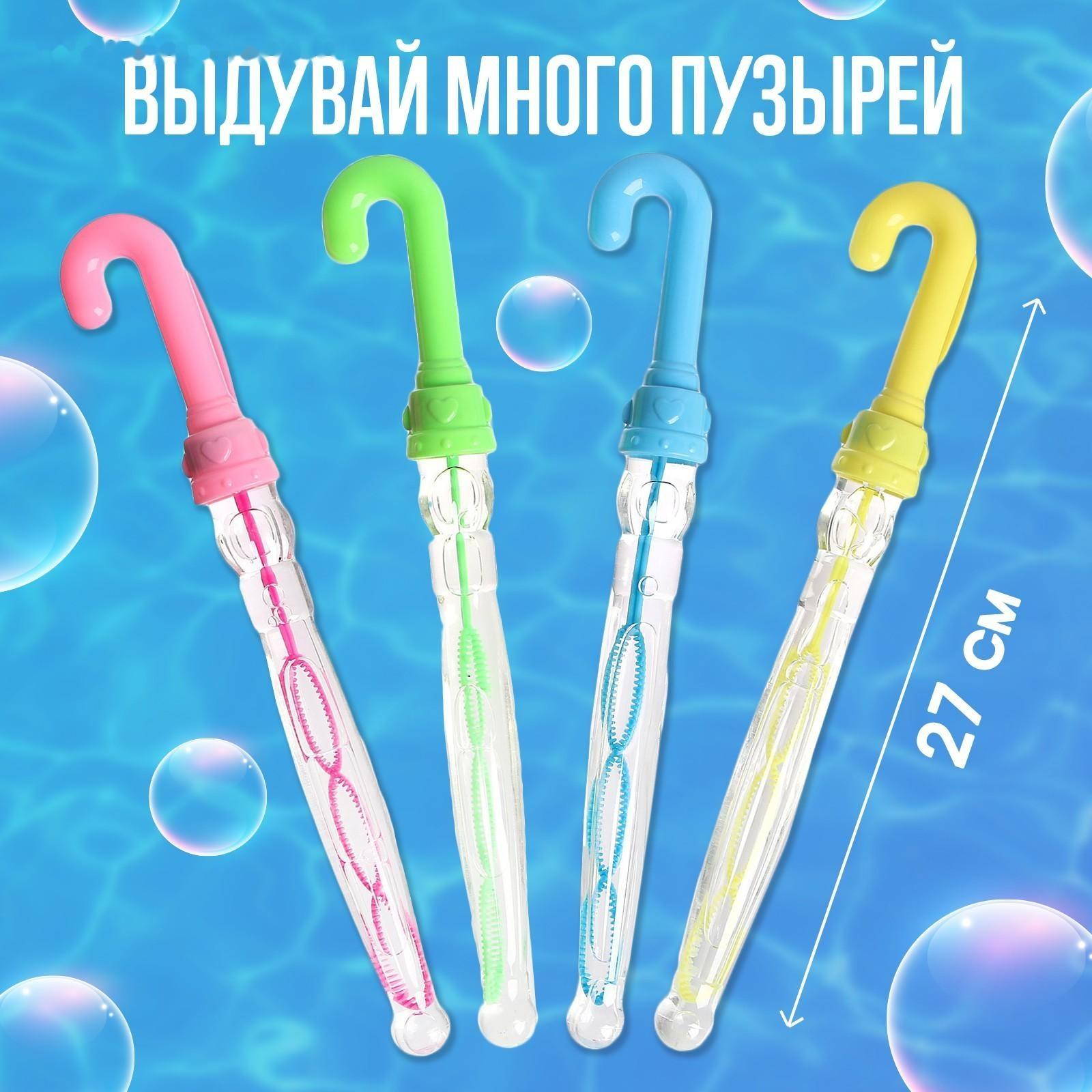 Мыльные пузыри «Зонт» 25х2 см МИКС