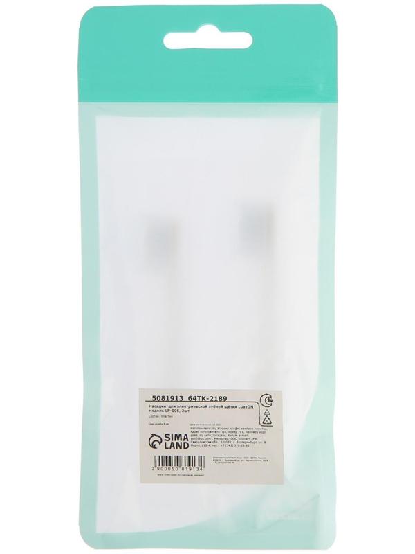 Насадка для электрической зубной щетки Luazon LP-005, белая