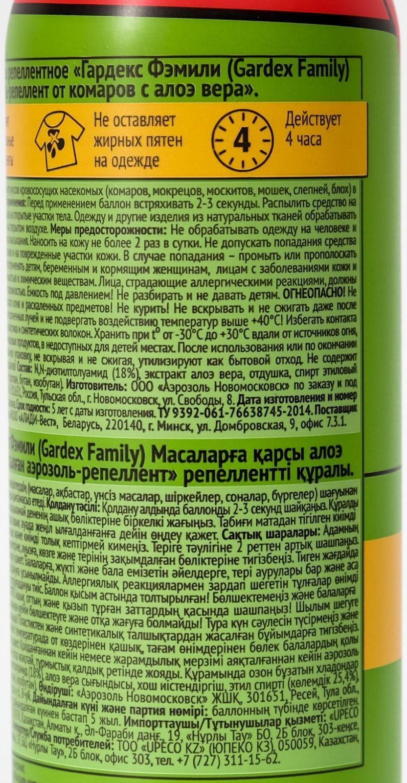 Аэрозоль репеллентный от комаров 