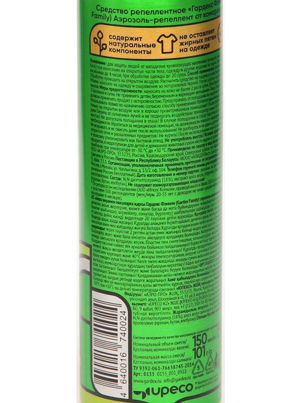 Аэрозоль репеллентный от комаров 