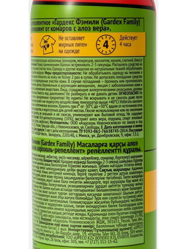 Аэрозоль репеллентный от комаров 
