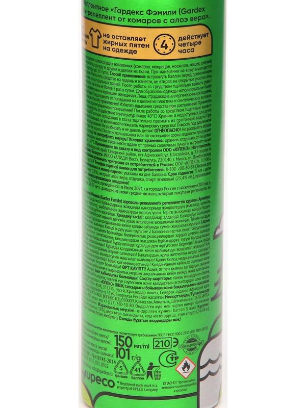 Аэрозоль репеллентный от комаров 
