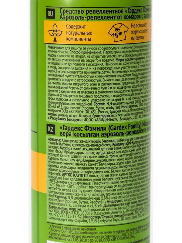 Аэрозоль репеллентный от комаров 