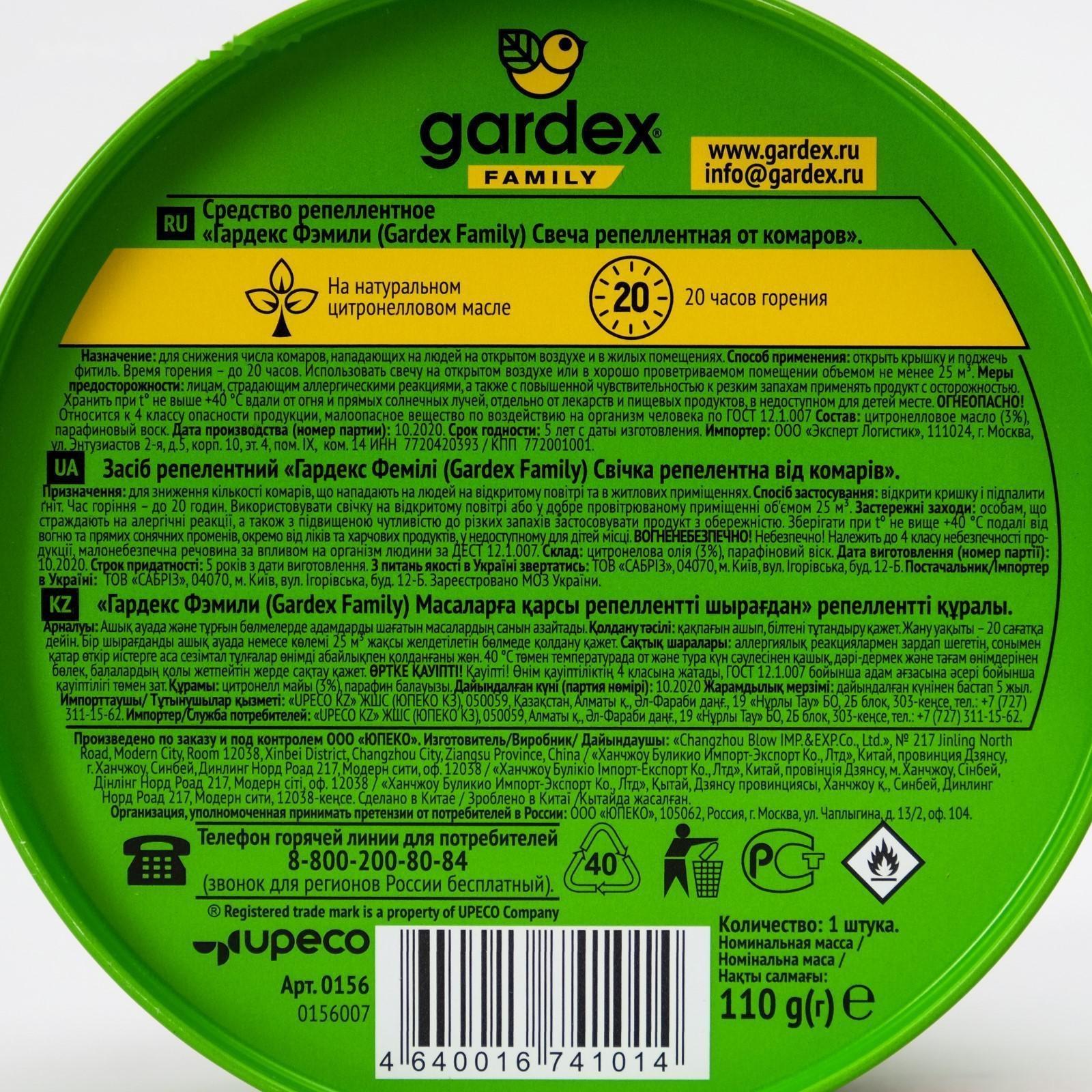 Свеча репеллентная от комаров 