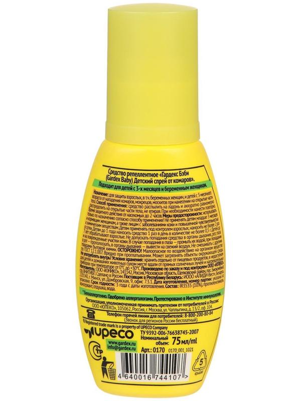Спрей от комаров Gardex Baby, детский, от 3х месяцев, 75 мл
