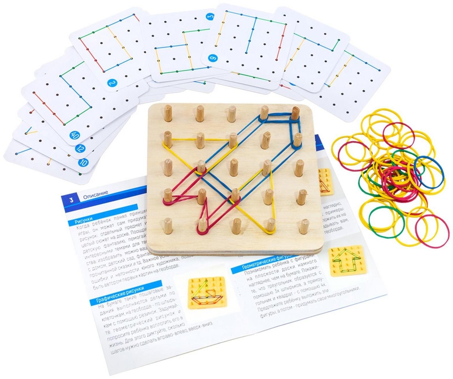 Геоборд основание, инструкция, 20 двусторонних карточек, 50 резинок, 14 × 14 × 2.5 см