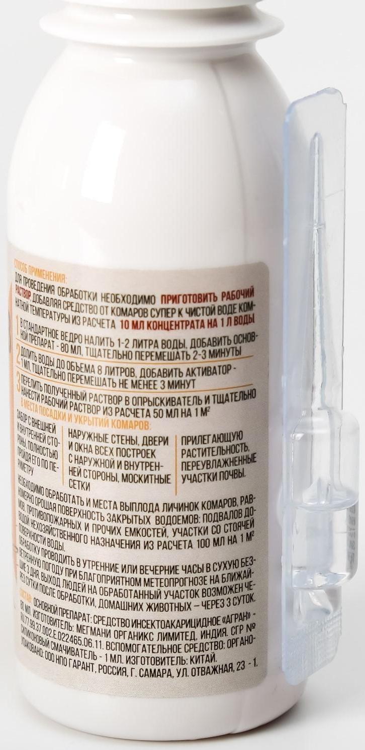 Средство от комаров 