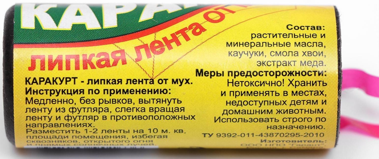 Липкая лента от мух 