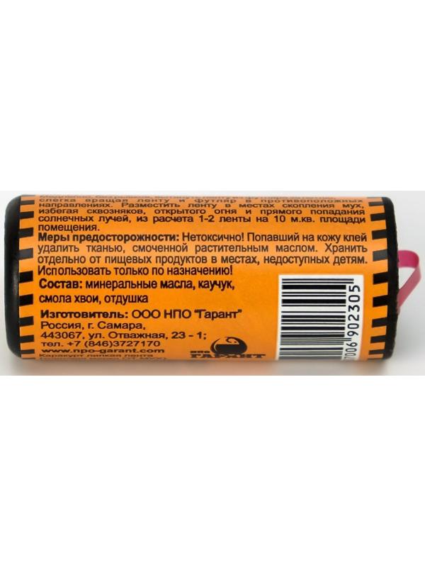 Липкая лента от мух 