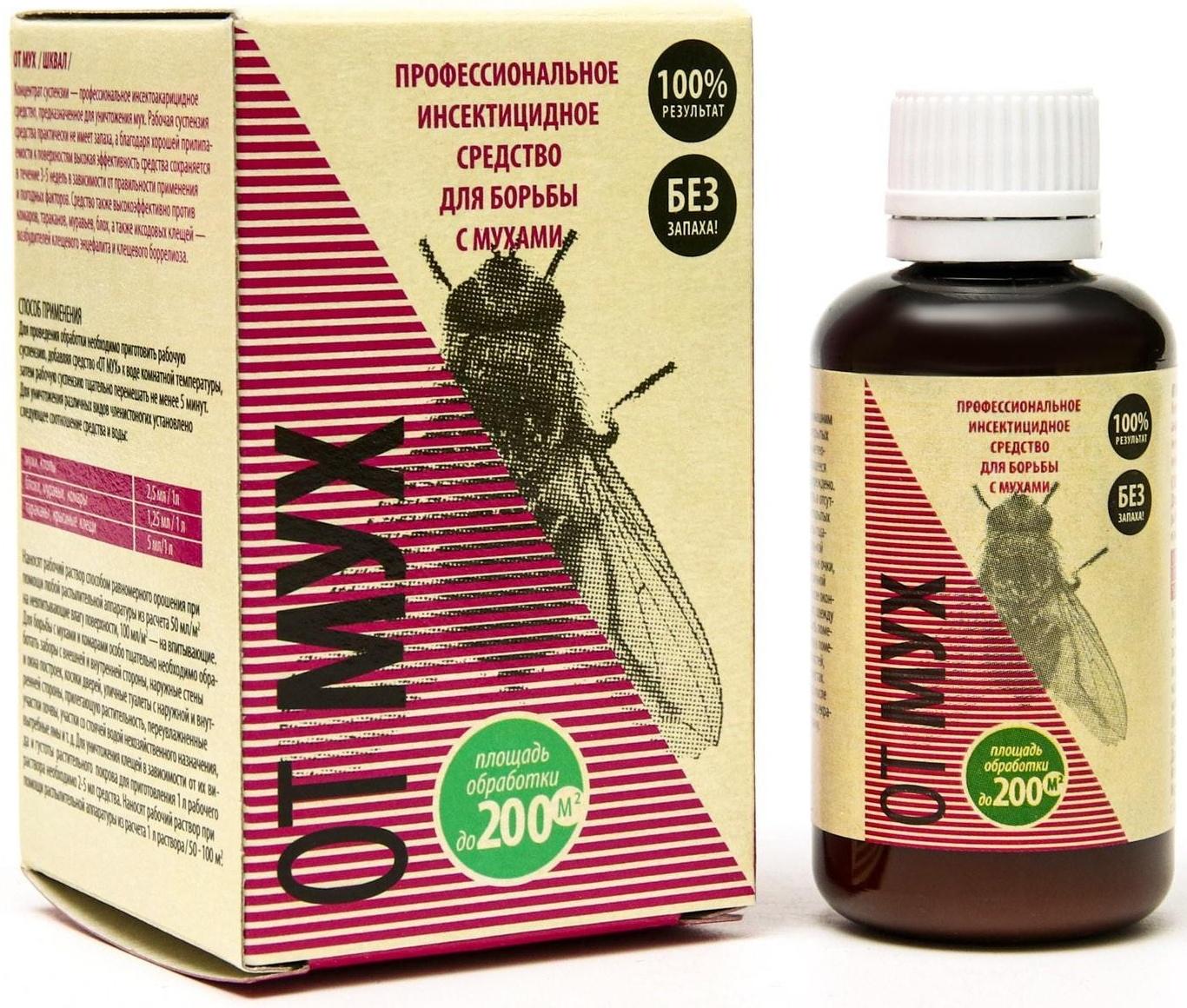 Средство от мух, концентрат, флакон, 50 мл, в коробке
